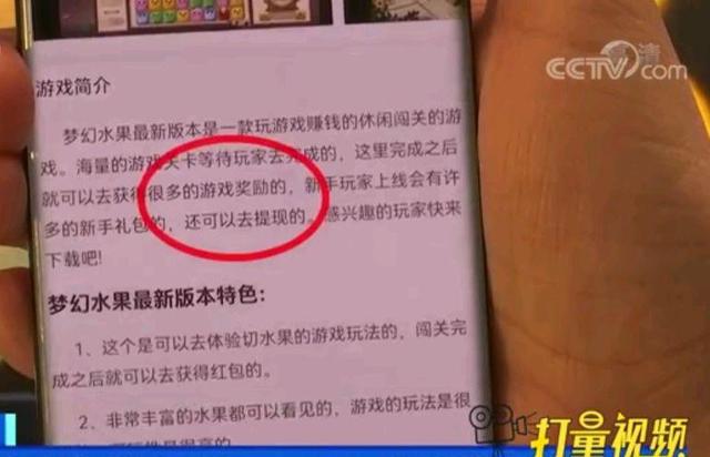 梦幻水果游戏下架了吗,梦幻水果突然下架