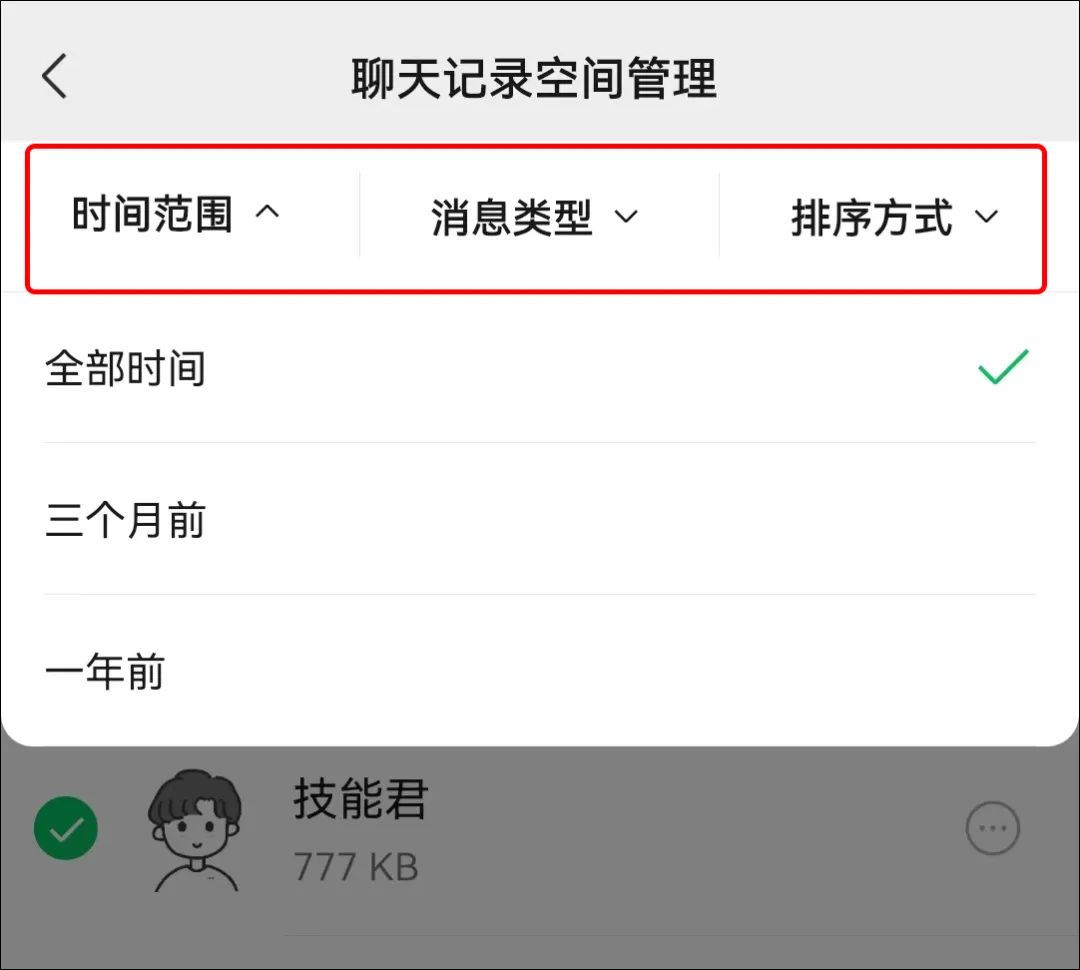 微信如何查找已注销的好友,微信内测版删除好友最新功能