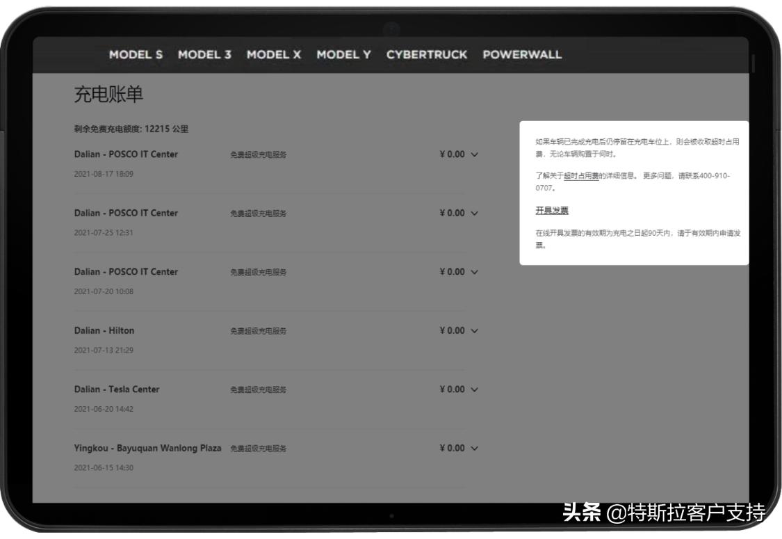 特斯拉充电多久可以充满,特斯拉7kw便携式充电