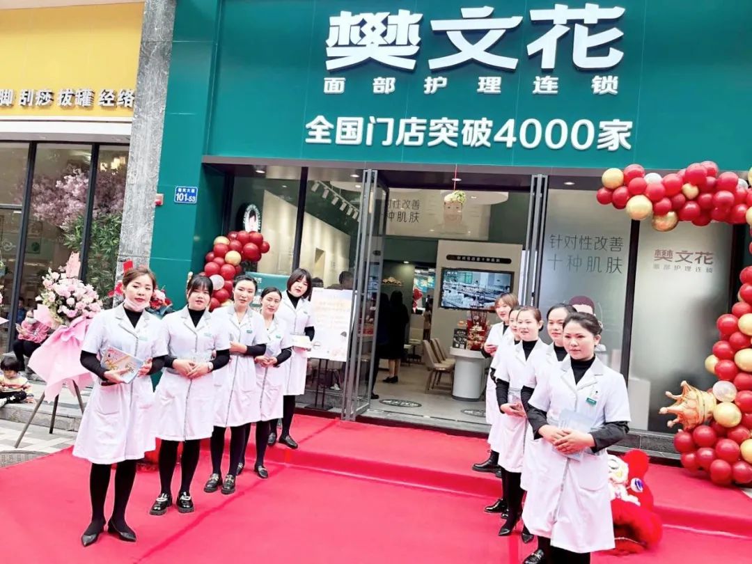 樊文花轻医美,樊文花挑战记录