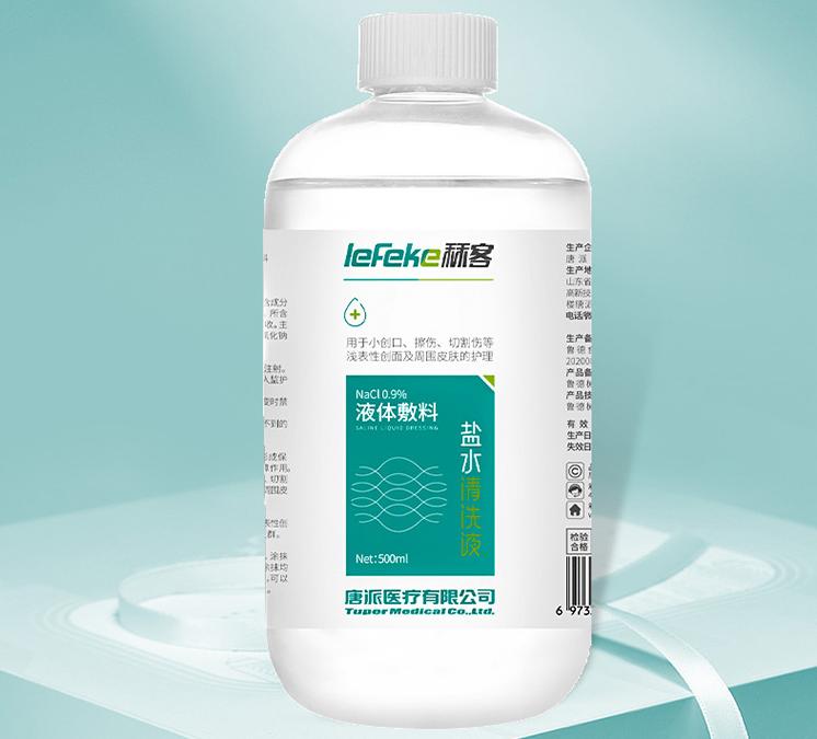 眉眼唇通用纹绣修复液,盐水清洗液能消肿吗