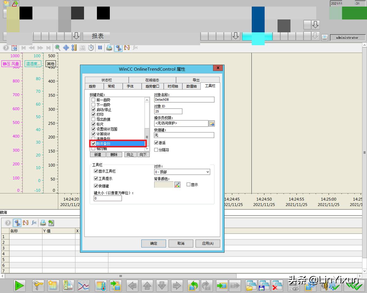 wincc怎么做历史数据统计,wincc操作数据库教程
