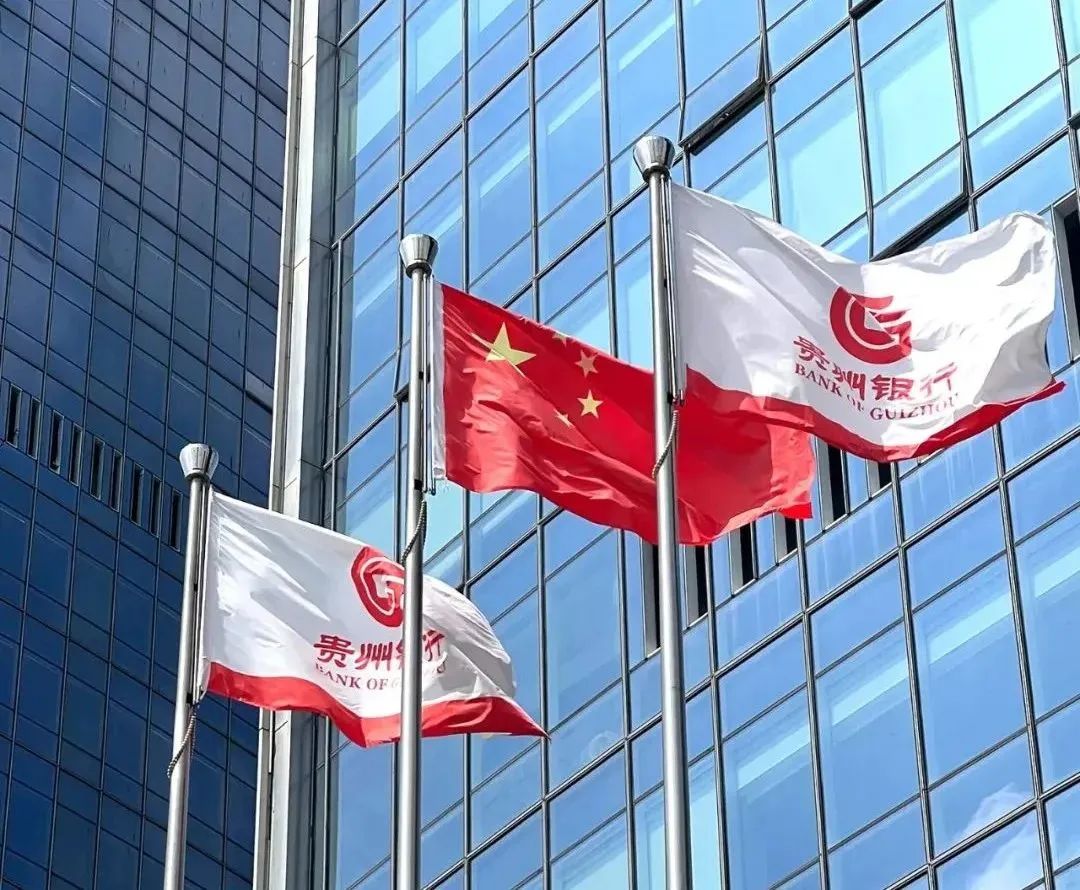 贵州银行2023年上半年营收64.30亿元