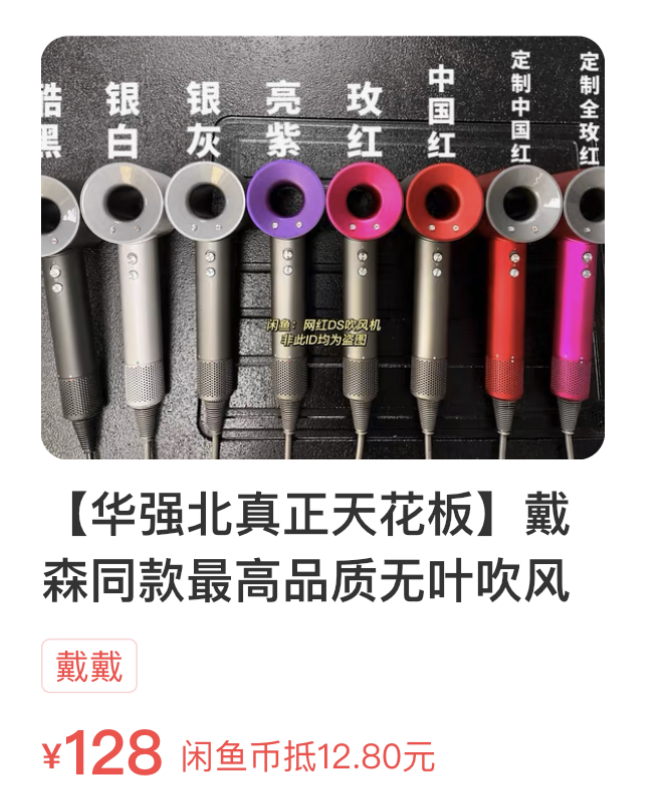 淘宝上的戴森靠谱吗,戴森吹风机假货和正品区别
