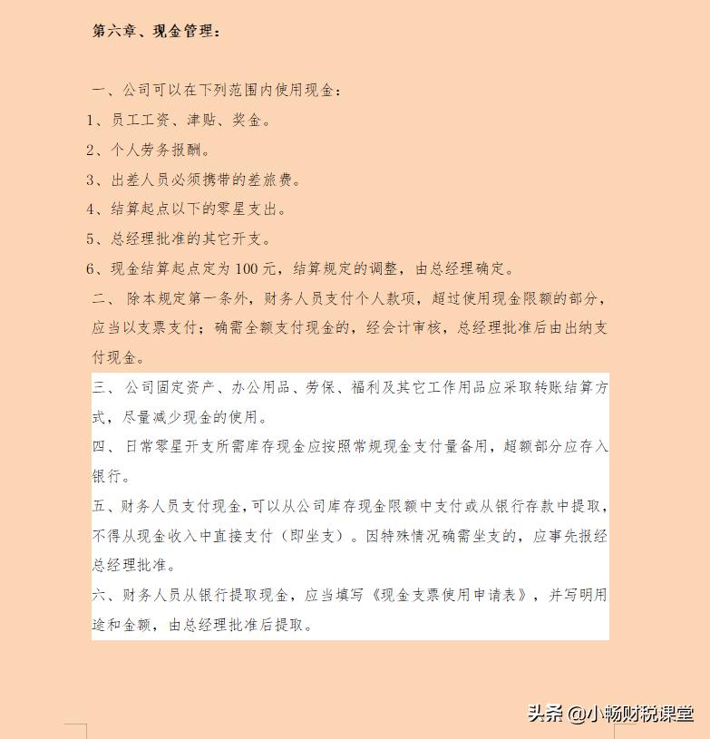 月薪2万财务主管面试题,财务主管和财务总监