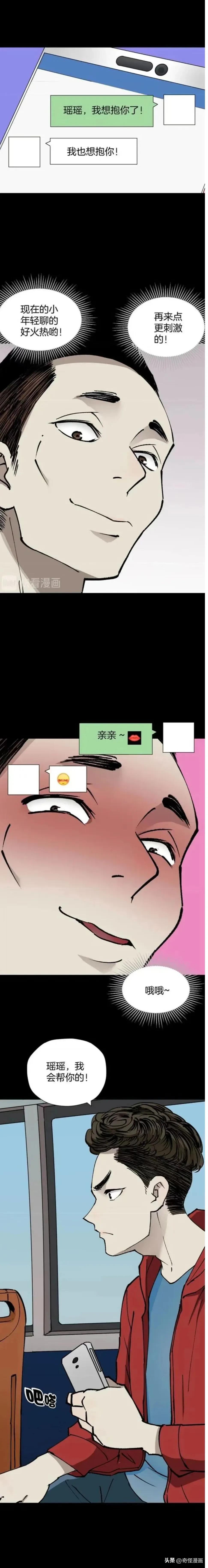 人性漫画揭秘,人性深思的漫画