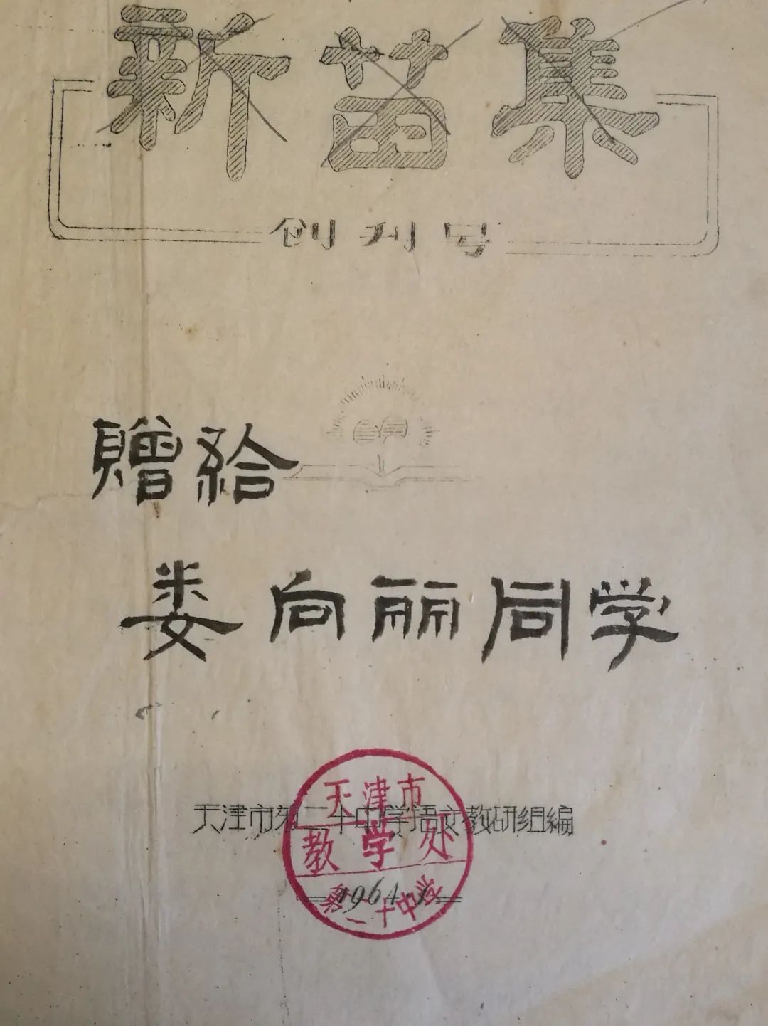 金蔷薇故事摘抄,金蔷薇故事