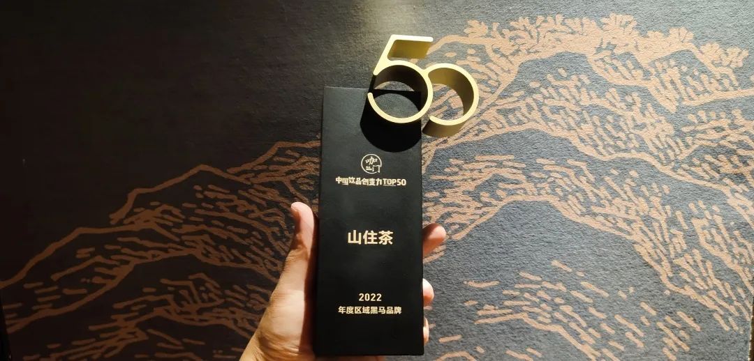 临沂山住茶,临沂山住茶加盟费用