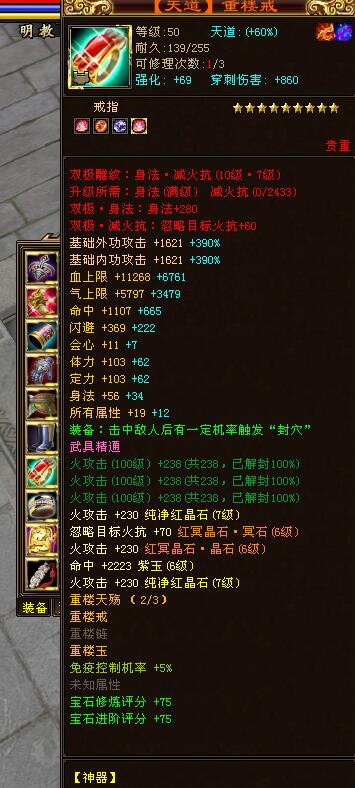 天龙八部2明教60级门派套装一览表,天龙八部经典服明教打造攻略