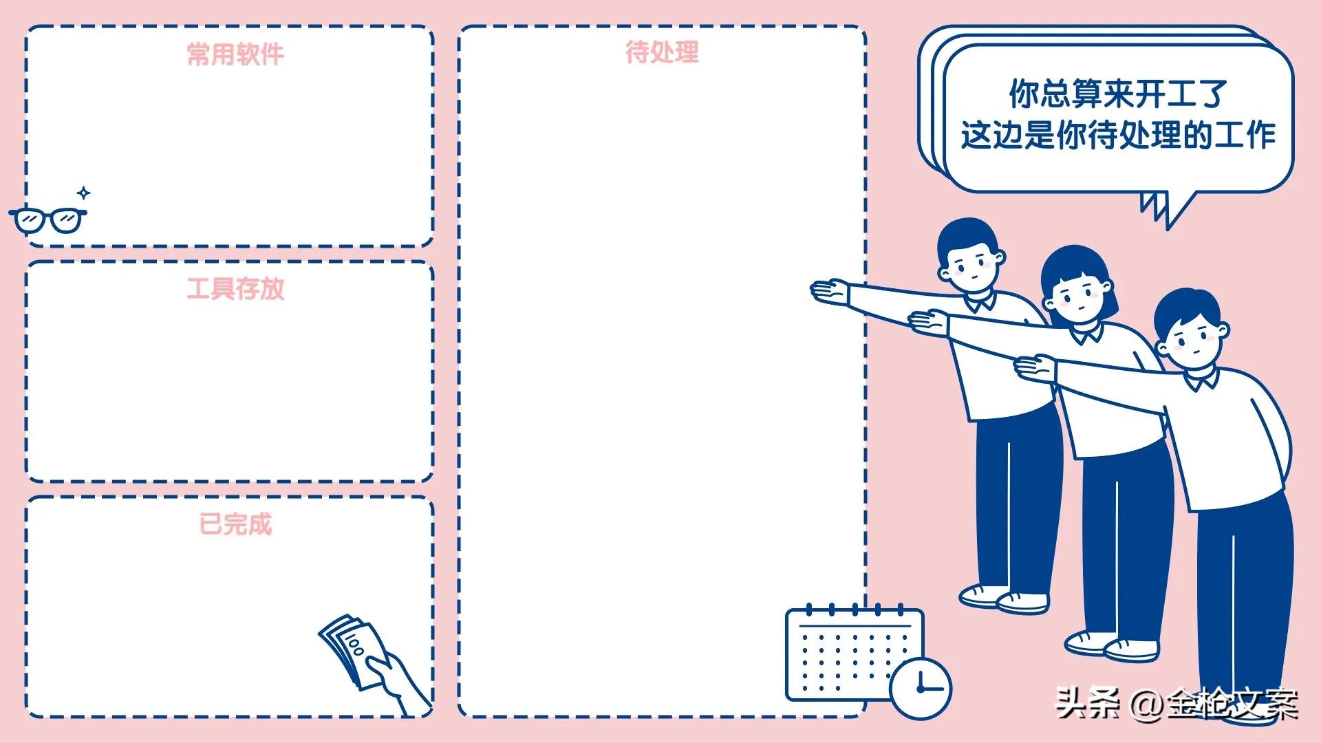 打工人电脑桌面壁纸归类,打工人必备电脑分区壁纸