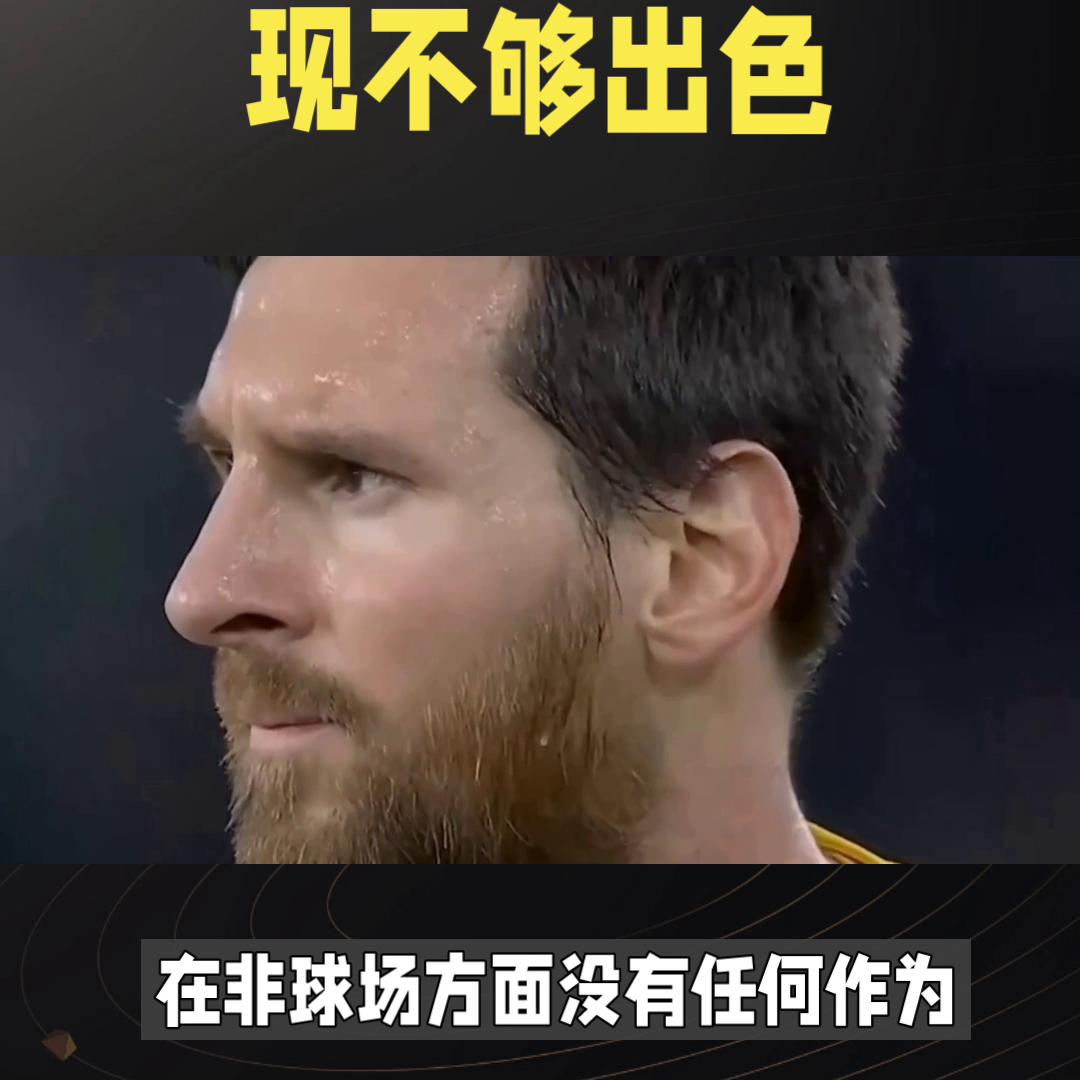 梅西职业生涯开始,梅西中国行小梅西