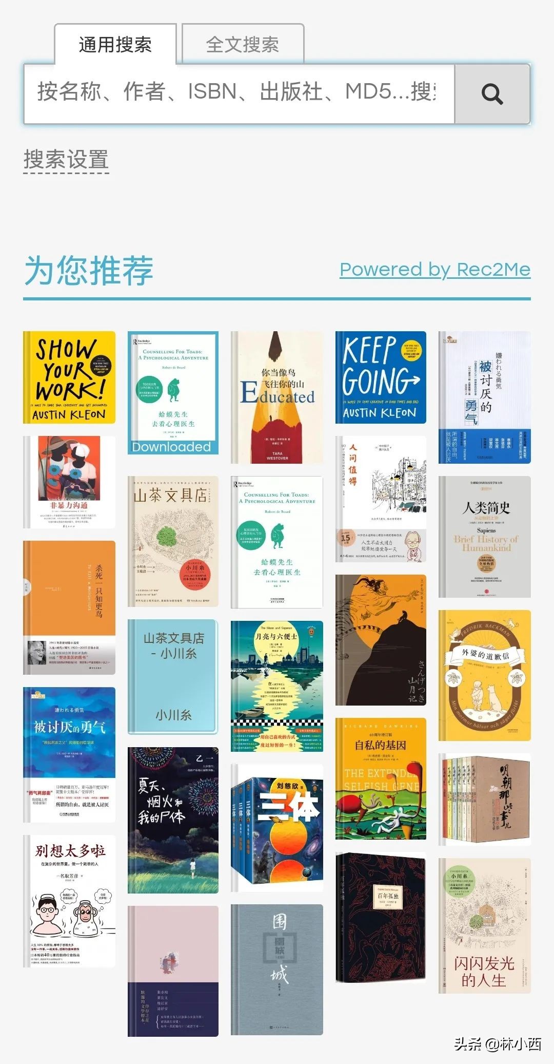 读书的网站或者app,有哪些好用的电子书阅读app