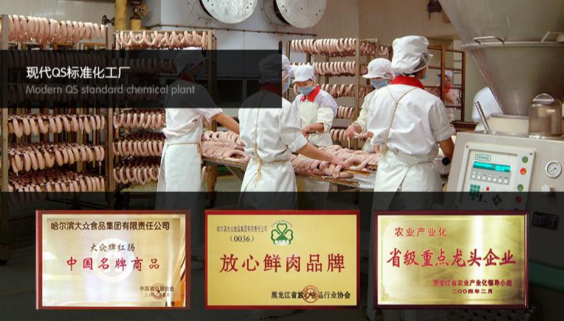 哈尔滨最老牌子的红肠,哈尔滨最出名的俄式红肠