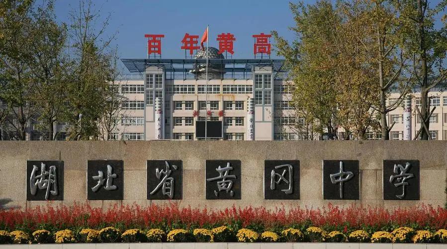 湖北黄冈市中考成绩查询,黄冈市中考各学校划线