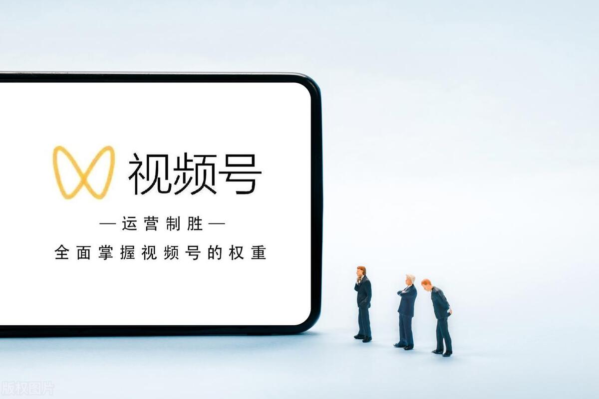 怎么知道微信里的视频有收益,你知道视频号能创业吗