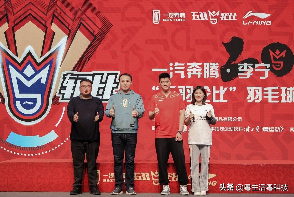 2021一汽奔腾·李宁“五羽轮比”羽毛球赛总决赛圆满收官