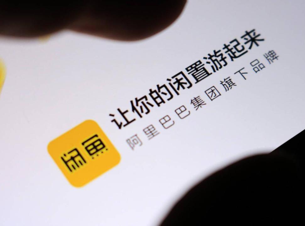 闲鱼有什么灰色交易,闲鱼交易后发现是假货可以退款吗