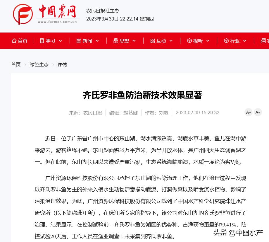 水生外来物种入侵防控工作方案,水生动物防疫