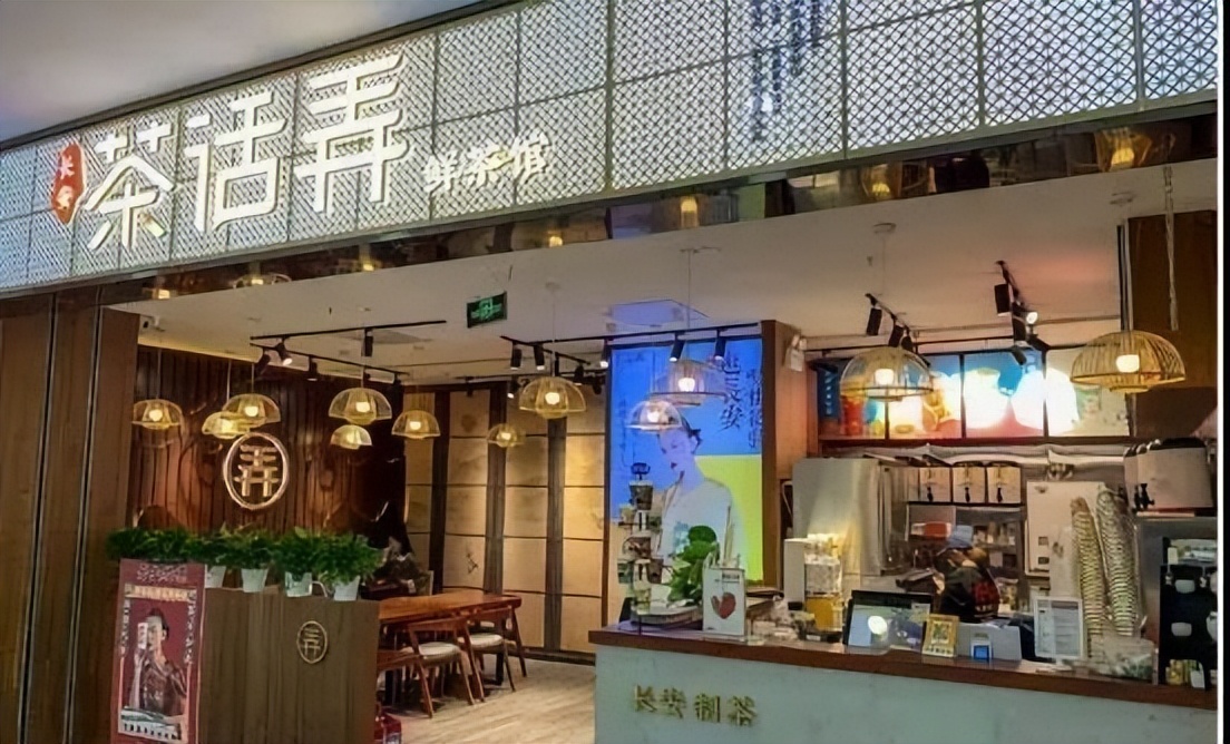 茶话弄金牌加盟商,茶话弄加盟解析