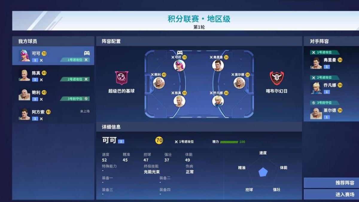 超级巴基球怎么抢先体验 (超级巴基球正式服)