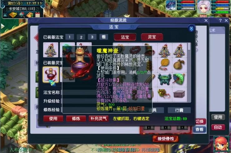 70级九黎城经脉武器要一样吗,梦幻西游九黎城经脉推荐