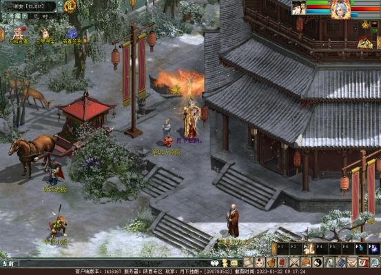 大话西游2gm拜年,大话西游2经典版拜年npc