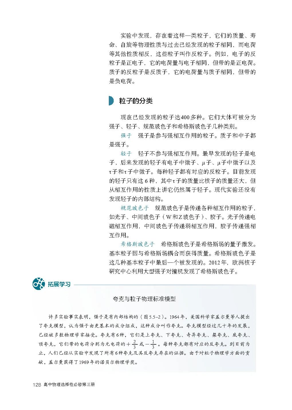 人教版高中物理教材目录必修,新人教版高中物理必修第三册目录