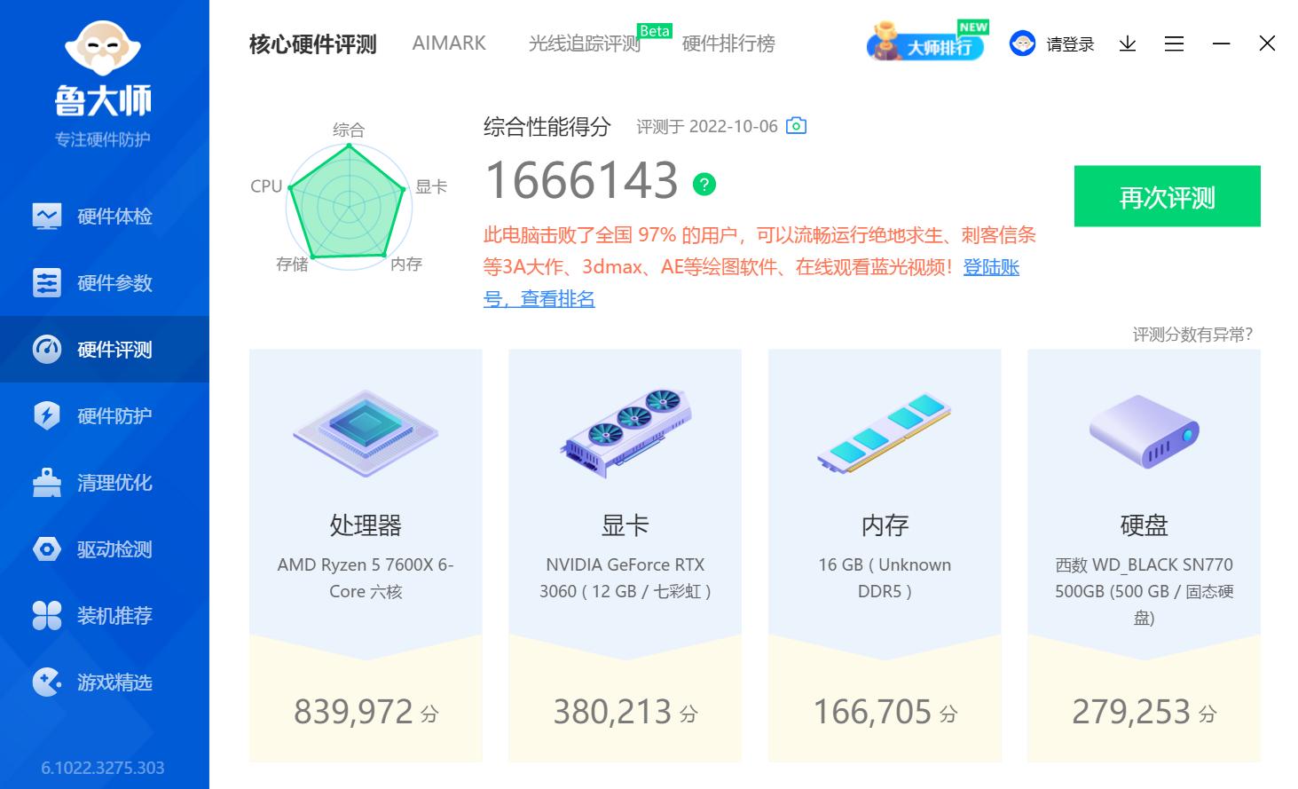 GOELITE，够给力！新一代板U加成，电脑性能大升级