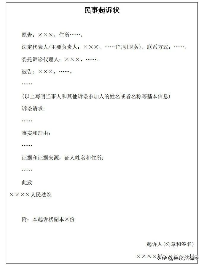 民事诉讼要求怎么写,民事起诉状的技巧和方法