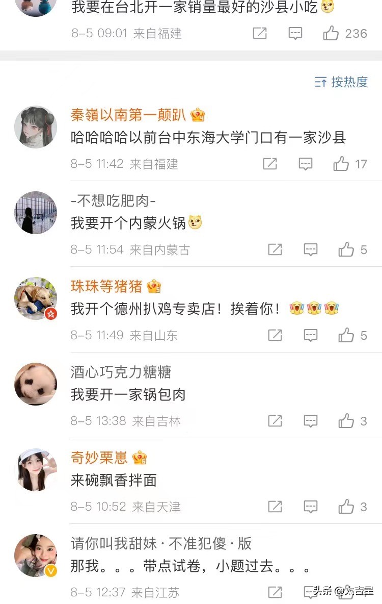 台北省地图香气飘飘,网友畅想未来,回家的路不再遥远