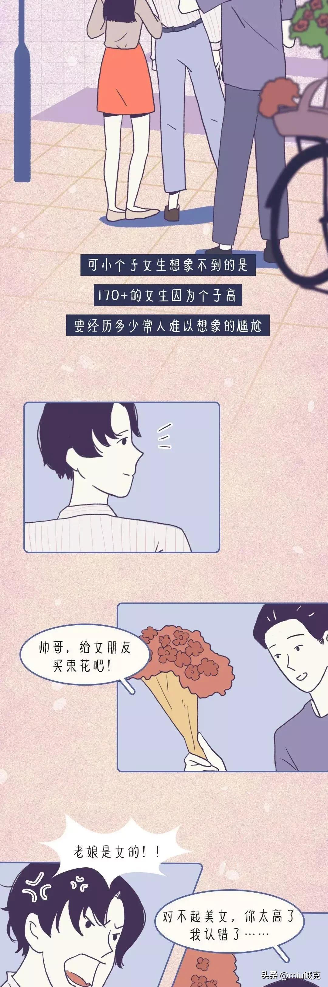 170以上女生的痛,170身高女生的痛