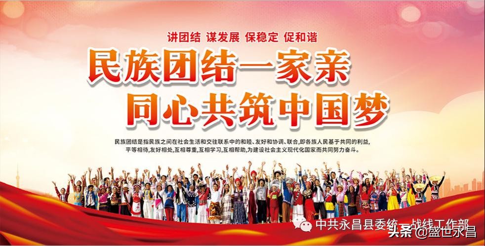 黄南州民族团结进步创建100问,民族团结进步创建知识问答活动