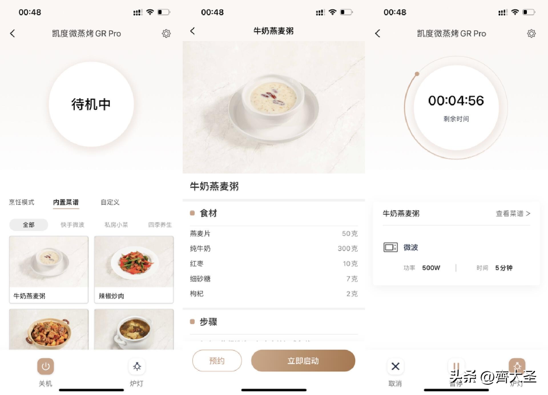 美的微霸R6微蒸烤炸一体机测评,微蒸烤一体机美的r6