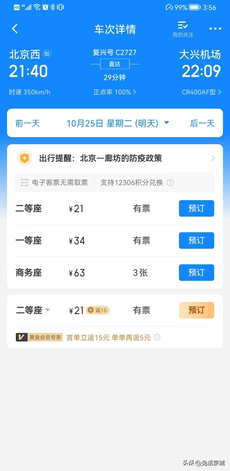 凌晨怎么省钱到大兴机场,怎样去大兴机场省钱