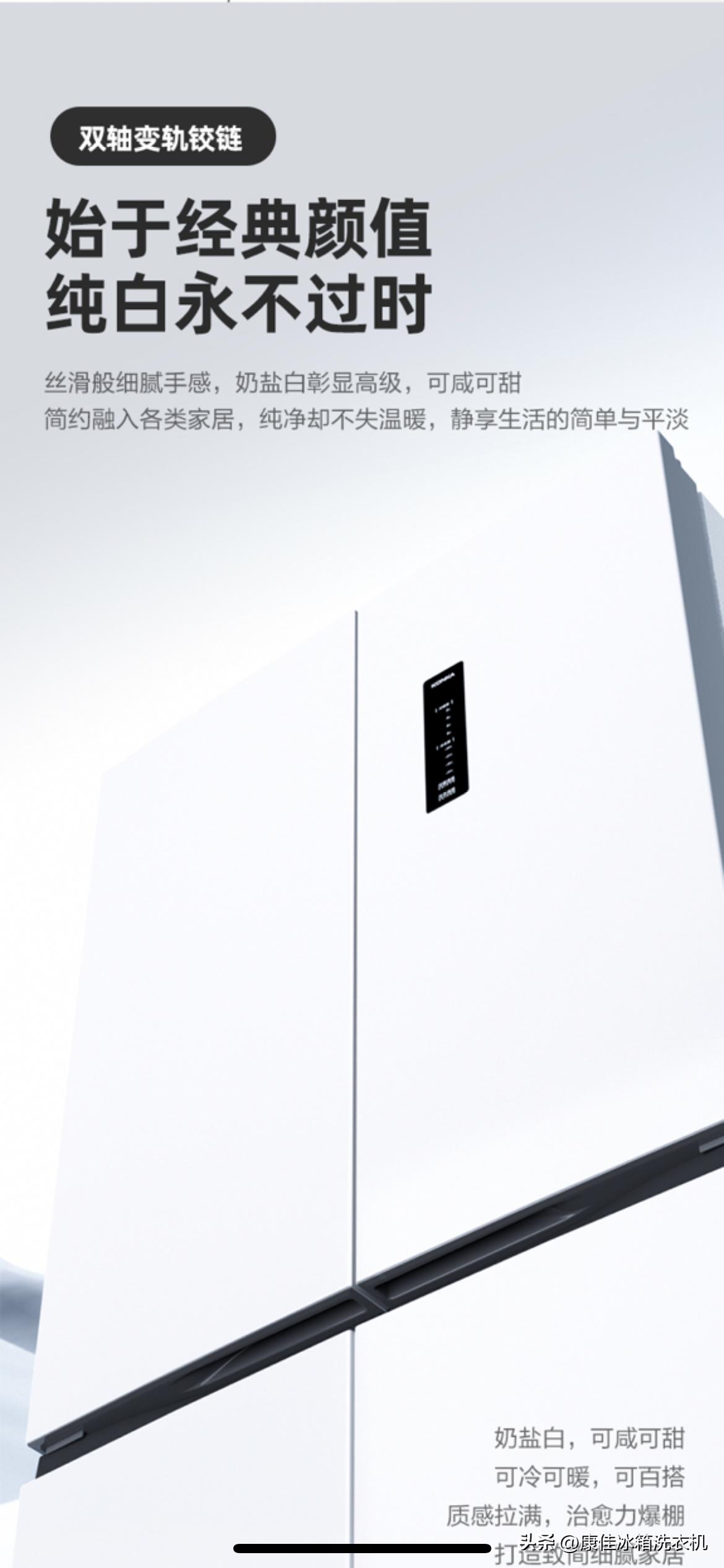 康佳446冰箱开门展示,康佳446升冰箱颜色