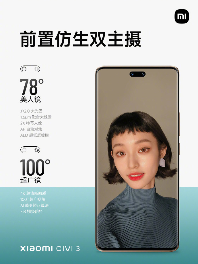 小米civi正式发布直播,小米civi3发售价格