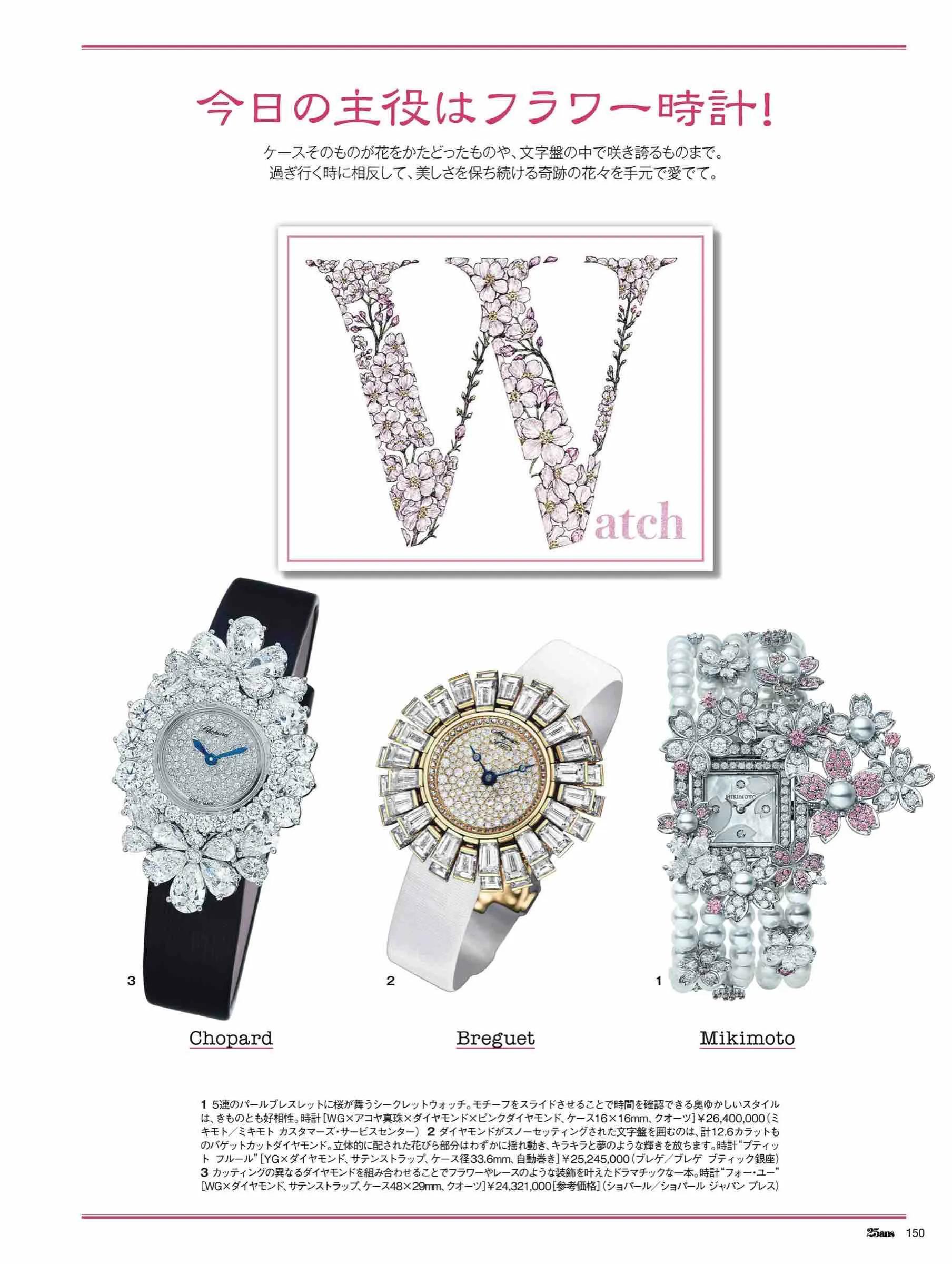 日本潮流杂志2019,日本中性时尚杂志