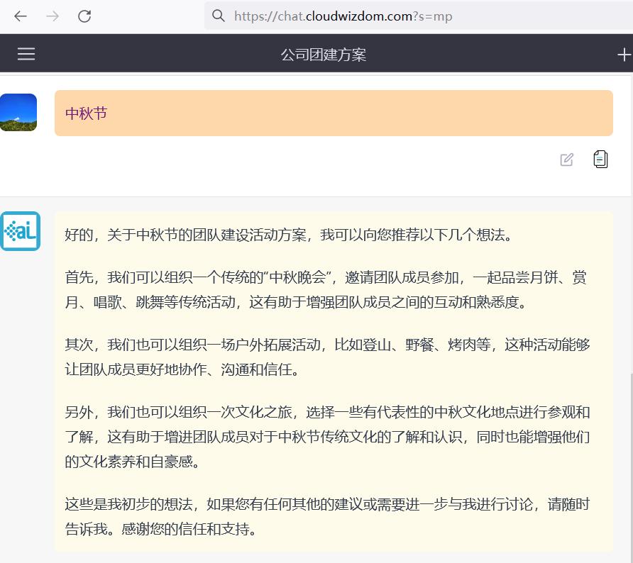 chatgpt文案编辑,chatgpt撰写营销文案