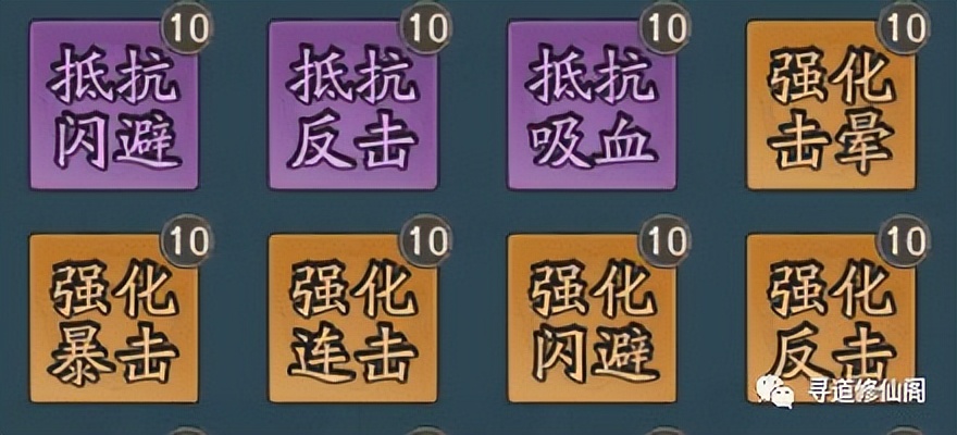 寻道大千灵宠怎么选技能,寻道大千灵宠怎么上课