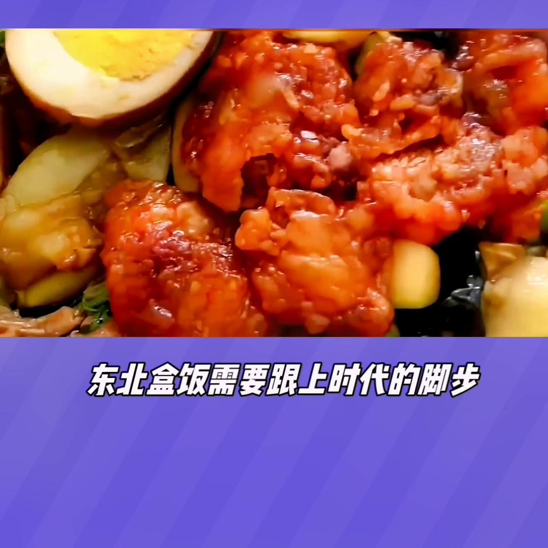 东北盒饭哪里的正宗,东北盒饭哪家最好吃