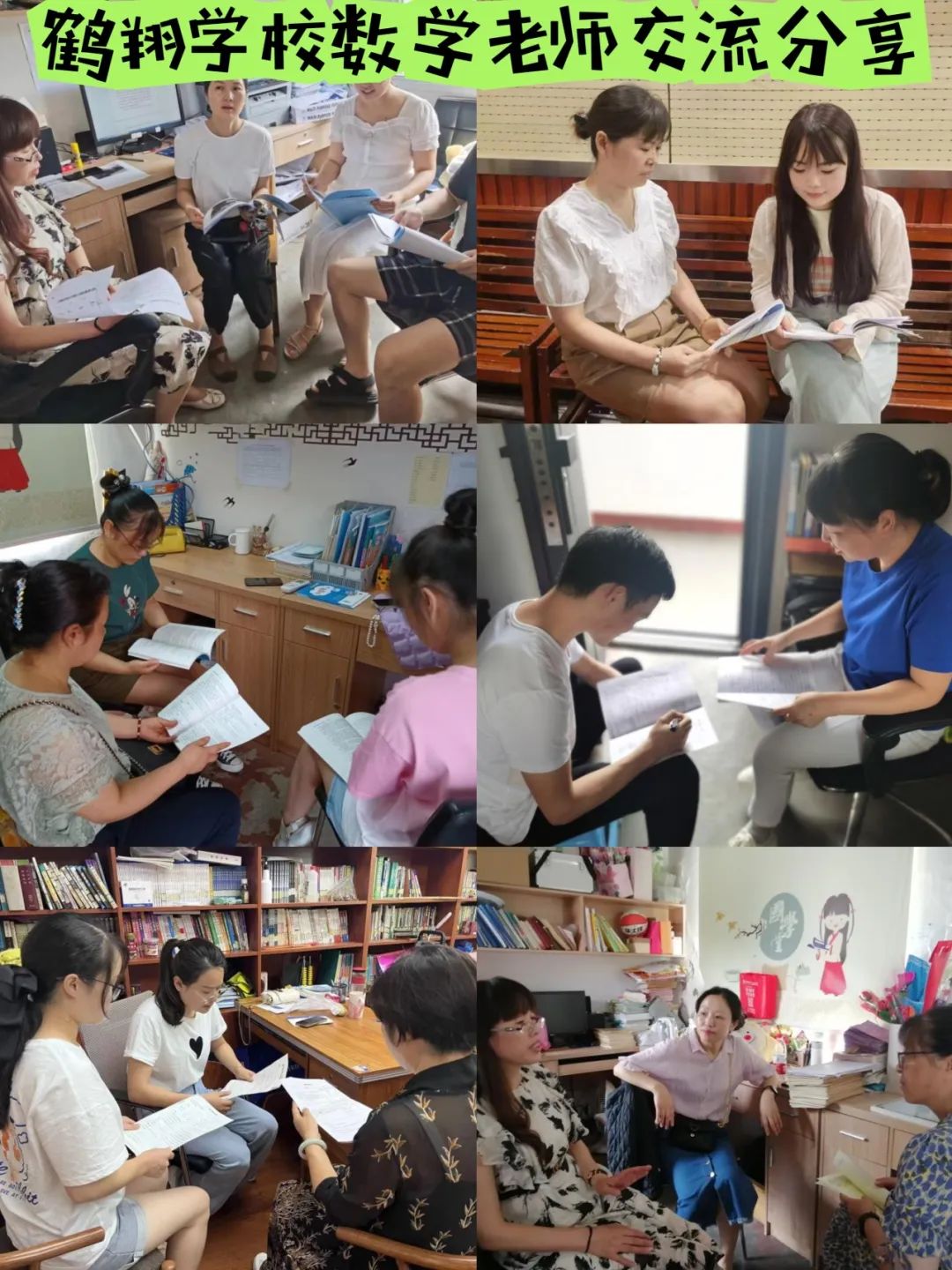 赋能提质为梦起航——怀化市鹤翔学校开展暑假教师培训活动