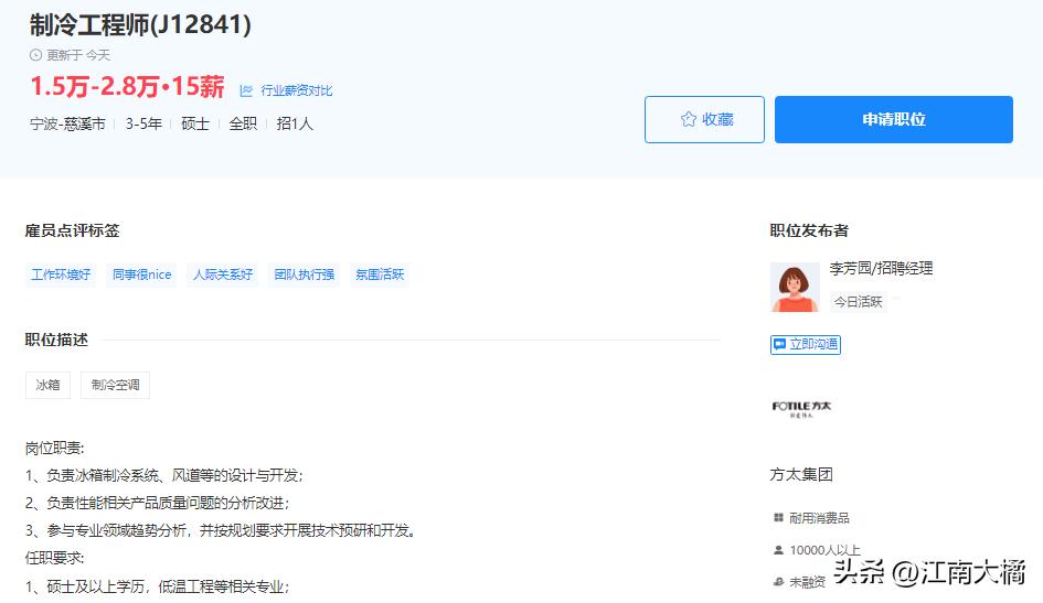 宁波底薪最高排名,宁波市平均人均月收入
