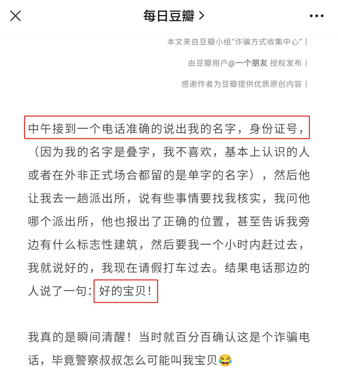 ai网聊10分钟骗走430万,网上热播10分钟骗走430万