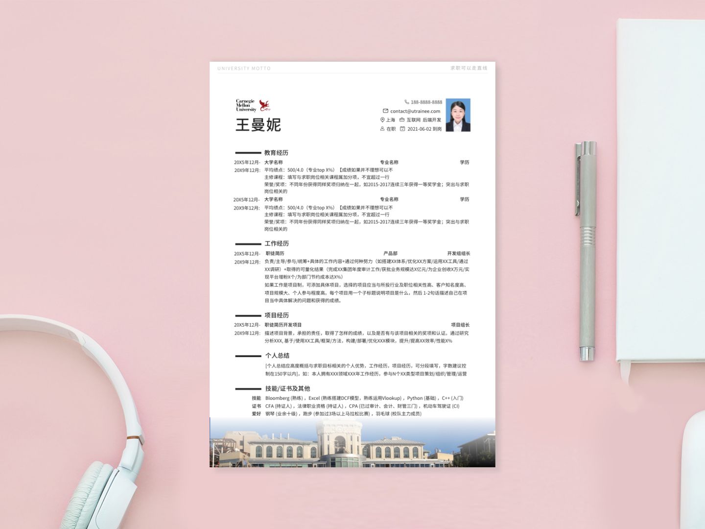 卡内基梅隆本科申请案例,卡内基梅隆大学申请文件