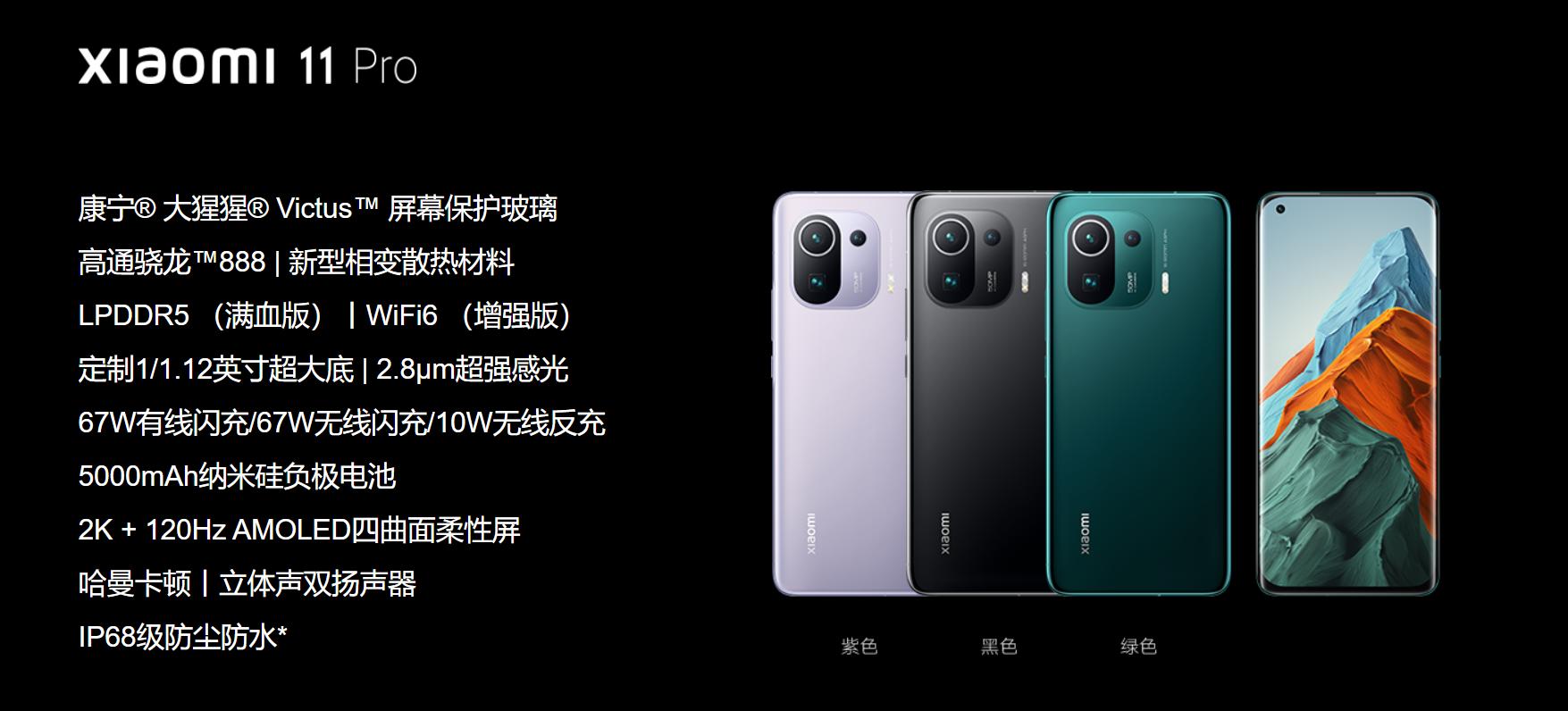 小米10s和小米11pro哪个值得买,小米10S和小米11pro哪个更值得买