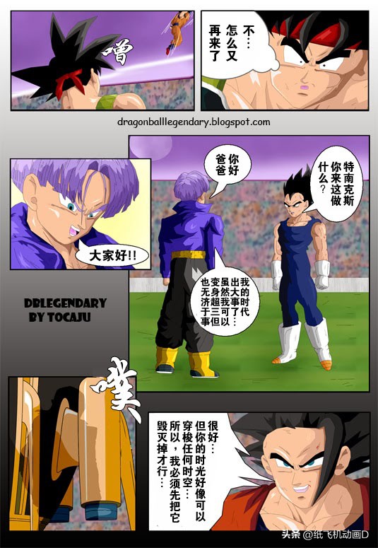 龙珠gt超越原著,龙珠gt漫画完整版