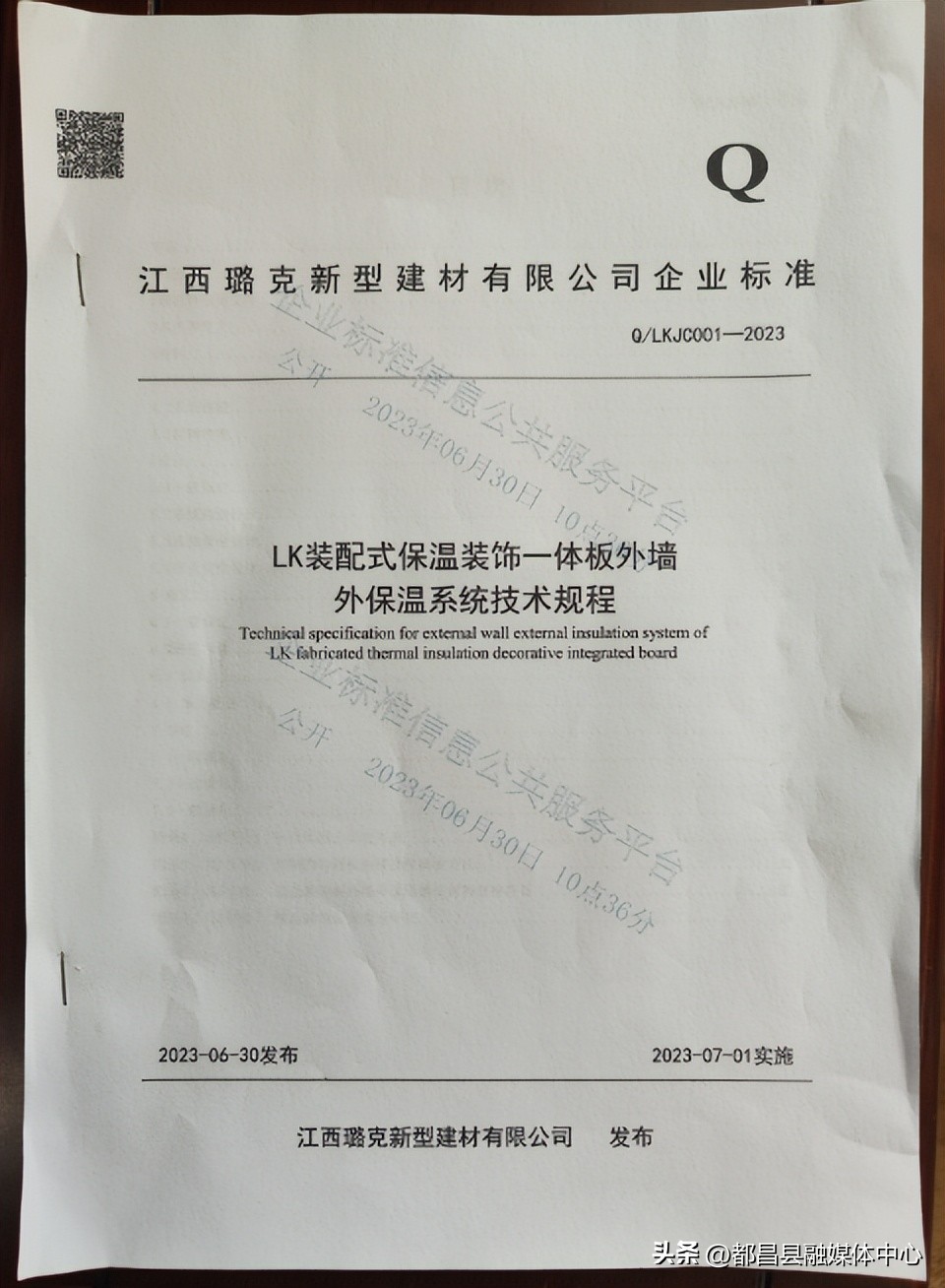 【新时代新征程新伟业】江西璐克新型建材：标准升级引领一体板产业新发展