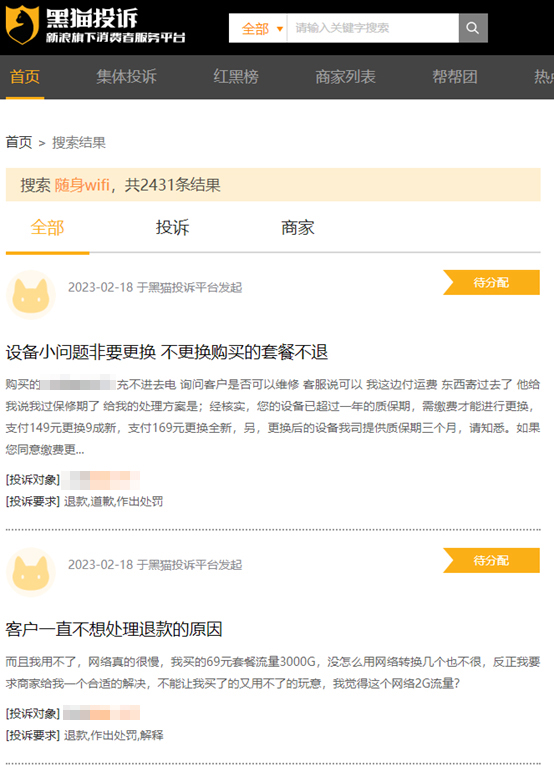 315随身wifi,买到随身wifi网不好怎么投诉