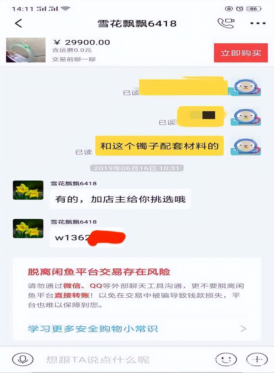 闲鱼卖东西买家已付款还会被骗吗,闲鱼面交买家注意事项