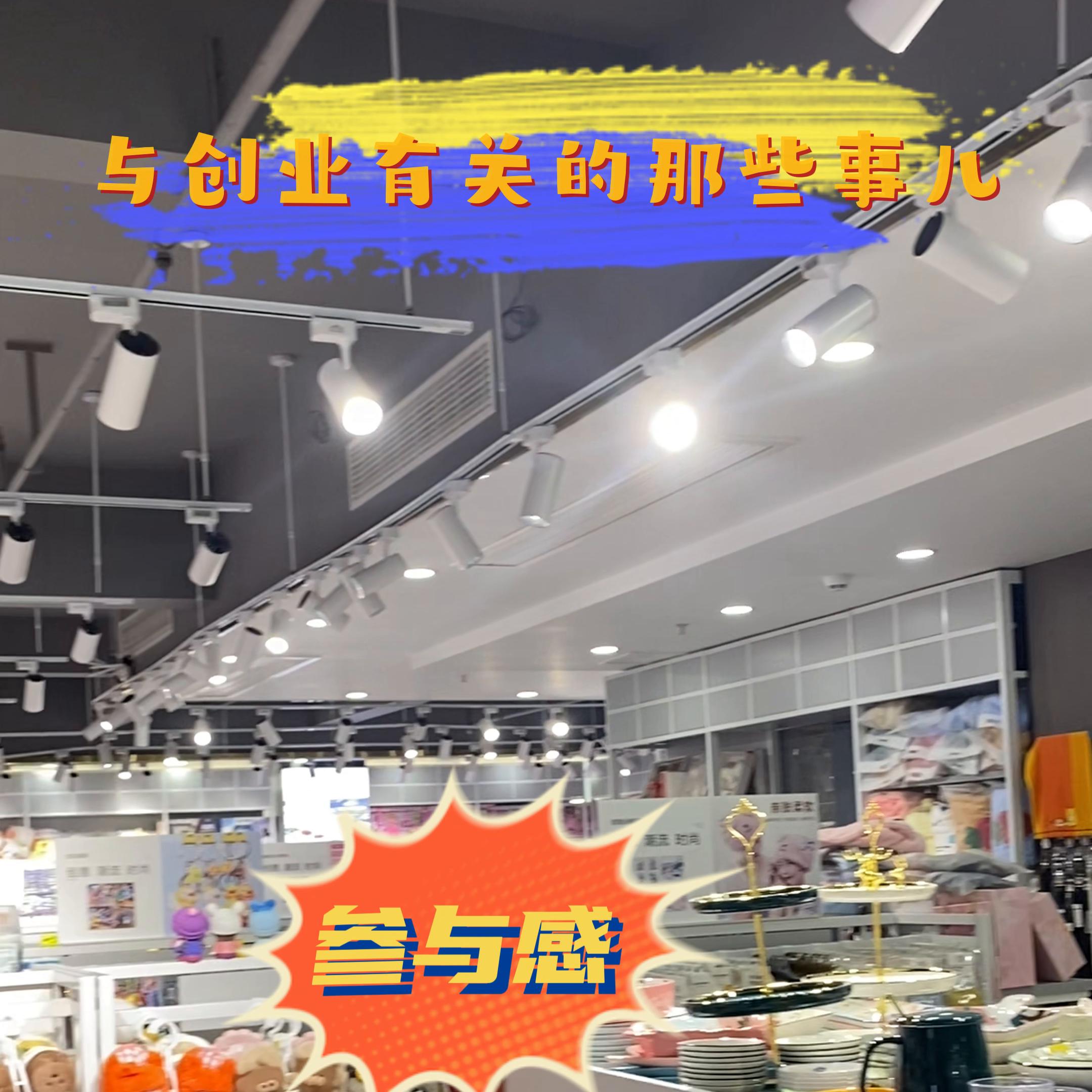 创业者如何经营自己的店铺,和创业有关的问题